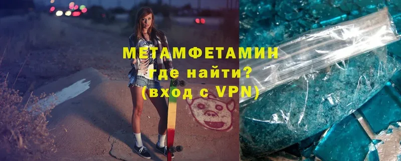 купить наркотики сайты  Купино  МЕТАМФЕТАМИН мет 